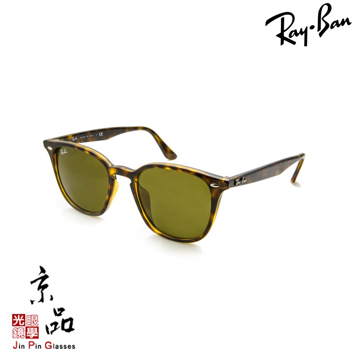 RAYBAN RB4258F 710/73 52mm 玳瑁/茶色片 雷朋太陽眼鏡 陸遜梯卡台灣公司貨  JPG京品眼鏡