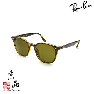 RAYBAN RB4258F 710/73 52mm 玳瑁/茶色片 雷朋太陽眼鏡 陸遜梯卡台灣公司貨 JPG京品眼鏡