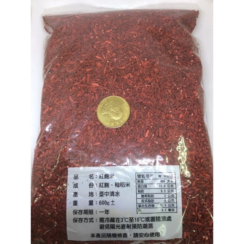 紅麴米600g 190元 +2顆甜酒麴（40元）