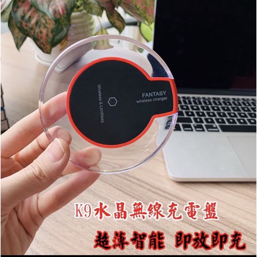 💋台灣現貨💋K9無線充電盤 水晶充電盤 無線充電 充電座 手機充電 5W快充 適用于蘋果 安卓 type-c