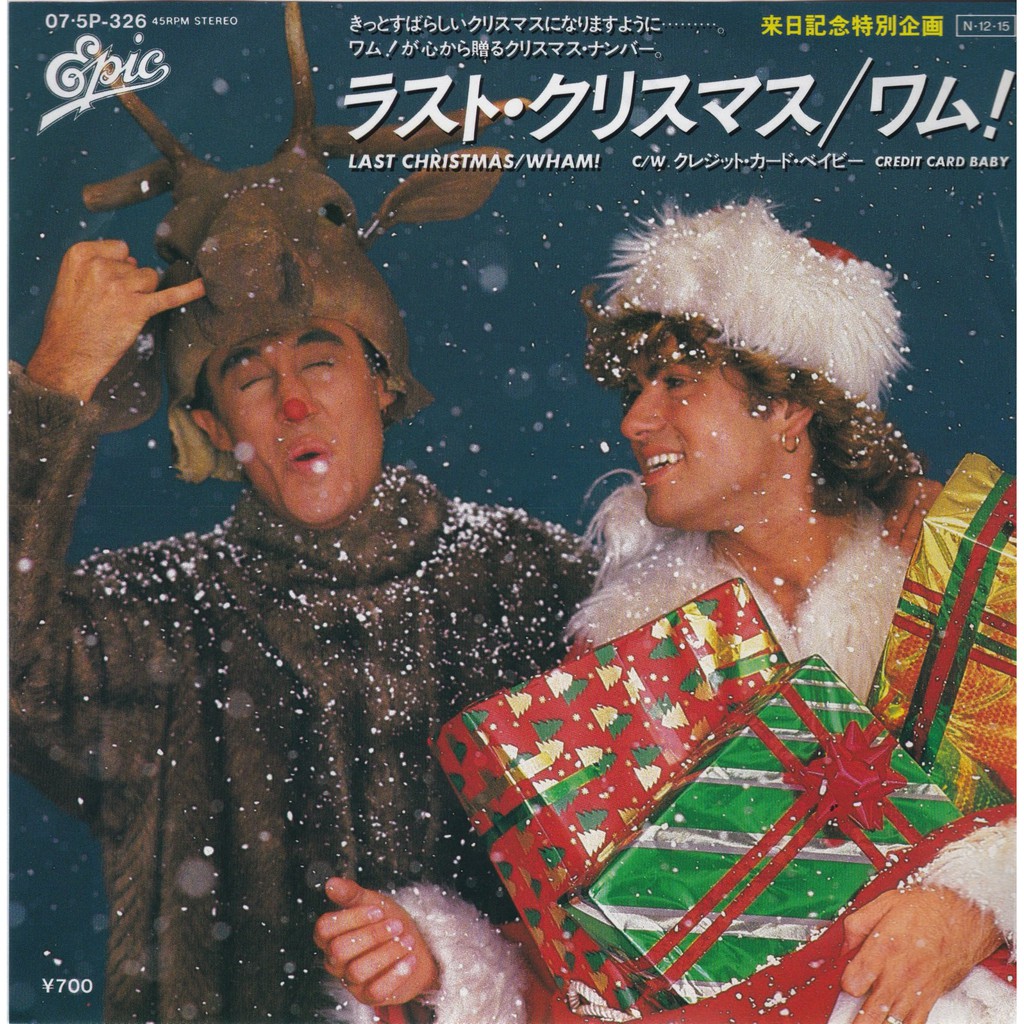 Last Christmas Wham 7 單曲黑膠唱片 來日紀念盤vinyl Records 蝦皮購物