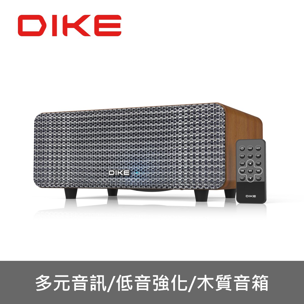 DIKE DS605DBR 賦曲-多功能一體式藍牙喇叭 木質音箱 藍芽喇叭 一體機喇叭 木質喇叭 蝦皮直送 現貨