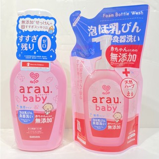 【巧兒坊】arau baby 愛樂寶 無添加奶嘴奶瓶清潔泡泡慕斯 洗潔慕斯 罐裝500ml 補充包450ml