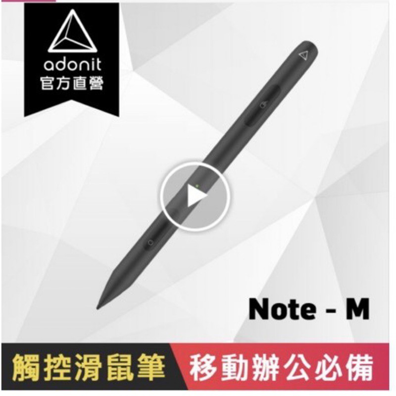 adonit  note-m /iPad pencil 觸控滑鼠筆（9成新）