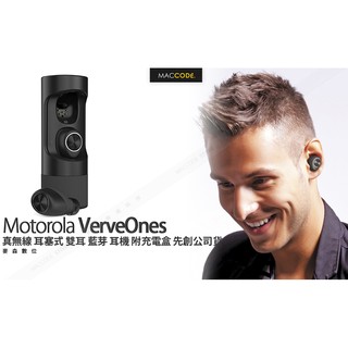 Motorola VerveOnes 真無線 耳塞式 雙耳 藍芽 耳機 附充電盒 立體聲 先創公司貨 現貨