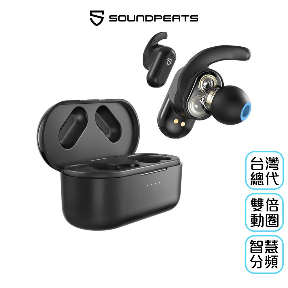 【SoundPeats】Truengine 2 雙動圈無線藍牙耳機｜台灣總代理・全新福利品現貨出清
