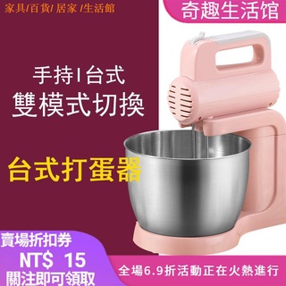 現貨 桌上型攪拌機 手提式電動攪拌機 手持 打蛋器 麵團 攪拌 調理機 手提 立式兩用 五段變速 手持式攪拌器 兩用