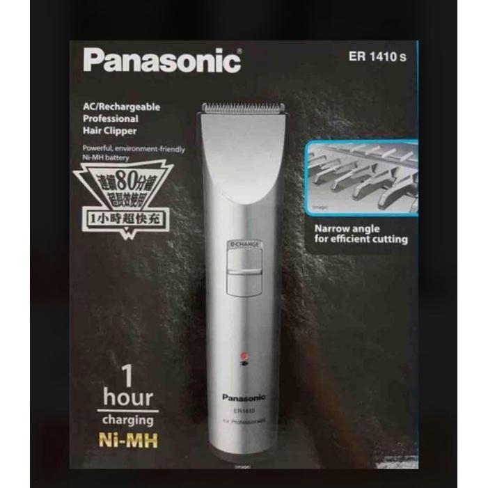 國際牌Panasonic專業電剪ER-1410