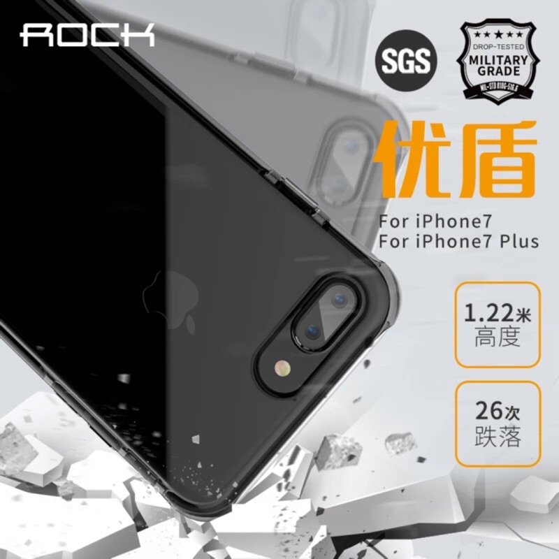 最潮 RockSpace 優盾 iPhone7 Plus iPhone8 防摔殼 四角加厚 四角加強 空壓殼 氣墊殼