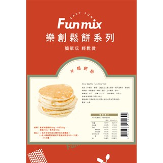 樂創 米鬆餅粉1KG (無麩質) 嚴選台灣米榖粉- 無麩質 鬆餅預拌粉 鬆餅DIY