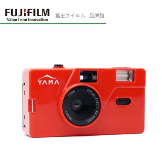 YAMA 山系輕便底片相機 即可拍相機 限定版五色 可重複使用 有閃燈