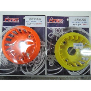 q3機車精品 mtrt 高性能風扇 風扇 輕量化風扇 內有馬力圖 s max s-max 155