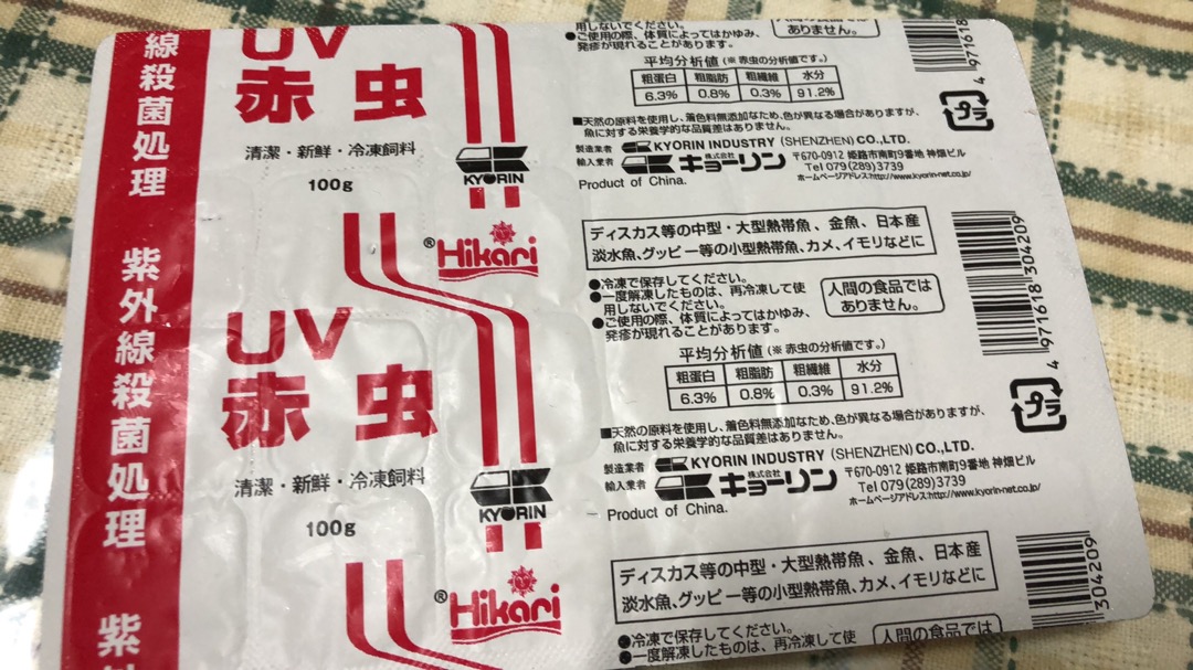 Ac草影 Hikari 高夠力uv冷凍無菌赤蟲24小塊 100g 一份 日本進口高品質紅蟲 蝦皮購物