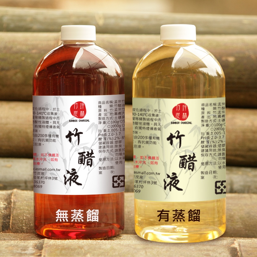 嘉義大埔坪林天然竹醋液(1000ml)，100%天然竹醋原液，無添加無稀釋，可寵物環境除臭、腳臭剋星、貓砂除臭