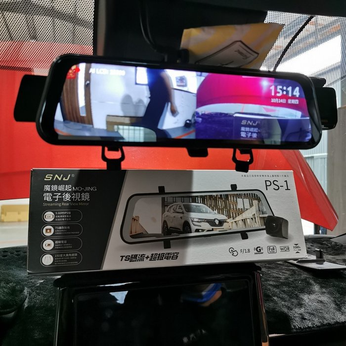 威德汽車 掃瞄者 魔鏡 PS-1 TS 電子流媒體後視鏡 送16G 行車紀錄器 CROSS 實車安裝