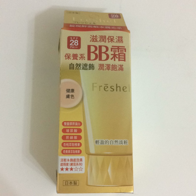 Freshel美肌淨透BB霜（潤澤）健康膚色