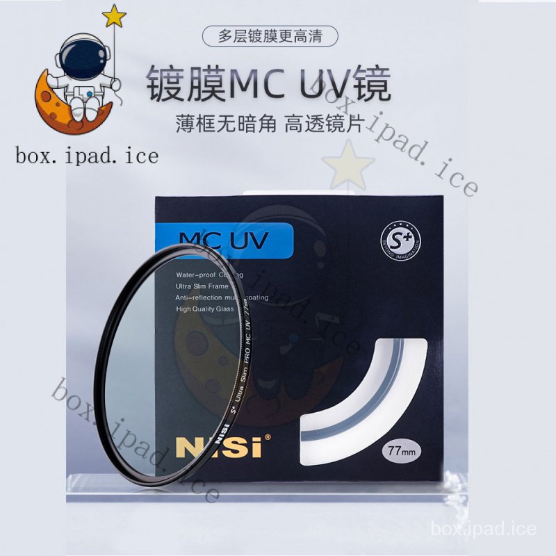 ♕耐司MC UV鏡67mm 77mm40.5/49/52微單單反相機濾鏡保護鏡佳能索尼 IPVO