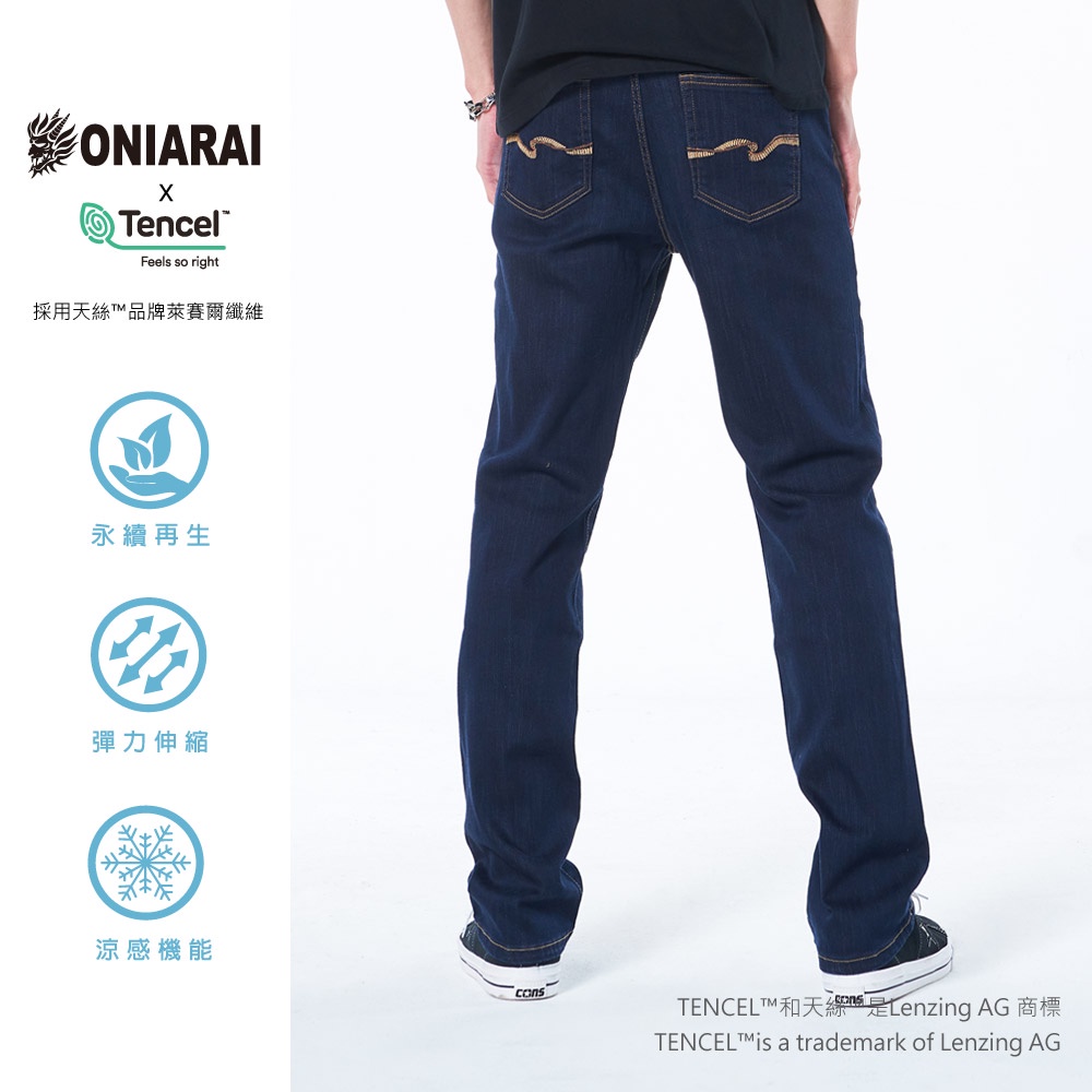 BLUE WAY 鬼洗 ONIARAI-機能系x天絲™牛仔中腰直筒褲(深藍)