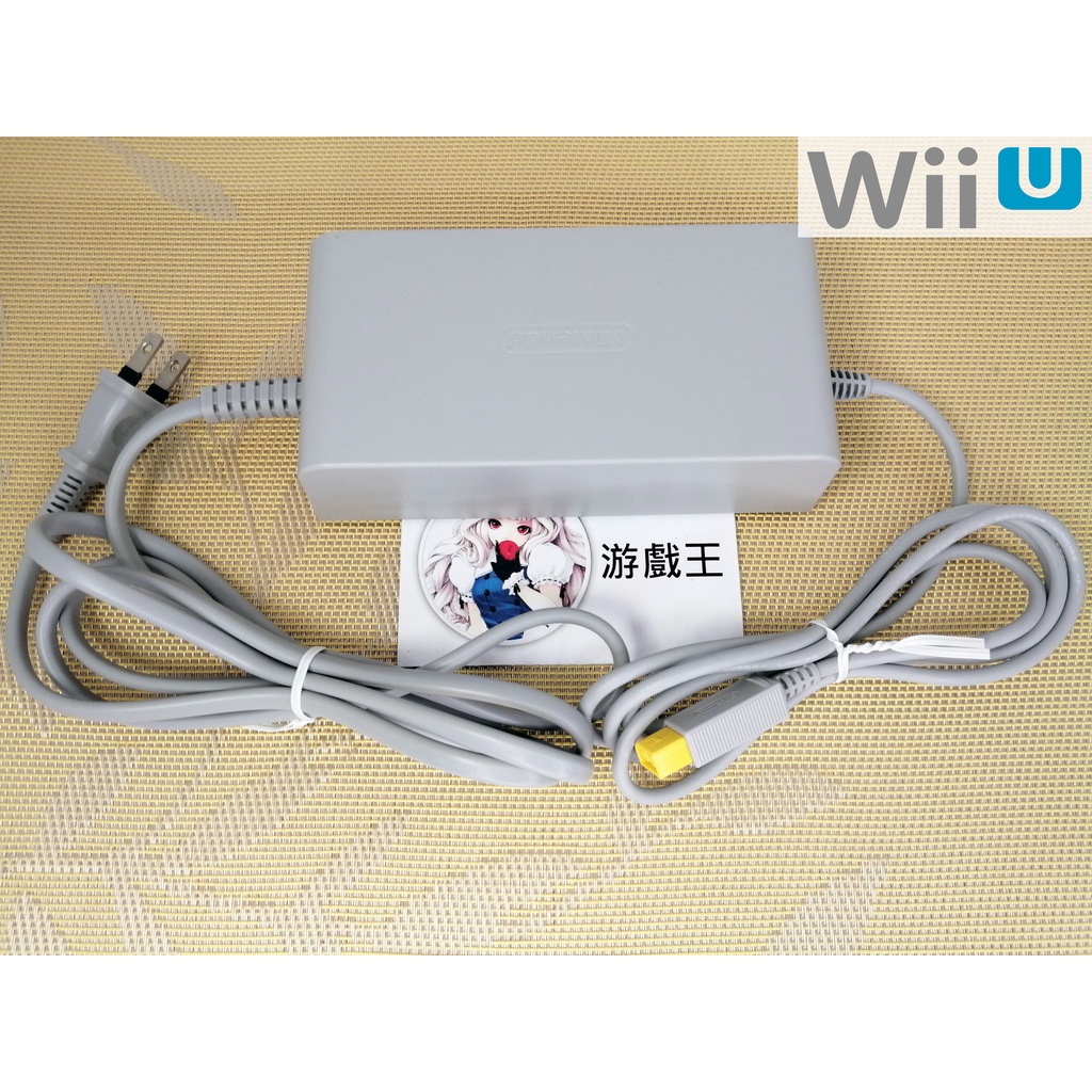 免運$🔌原廠任天堂 Wii U 主機變壓器/電源線 【二手良品】