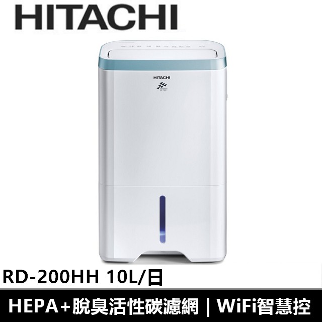 自取12500元日立 Hitachi 10L除濕清淨 無動力熱導管除濕機 RD-200HH1天晴藍
