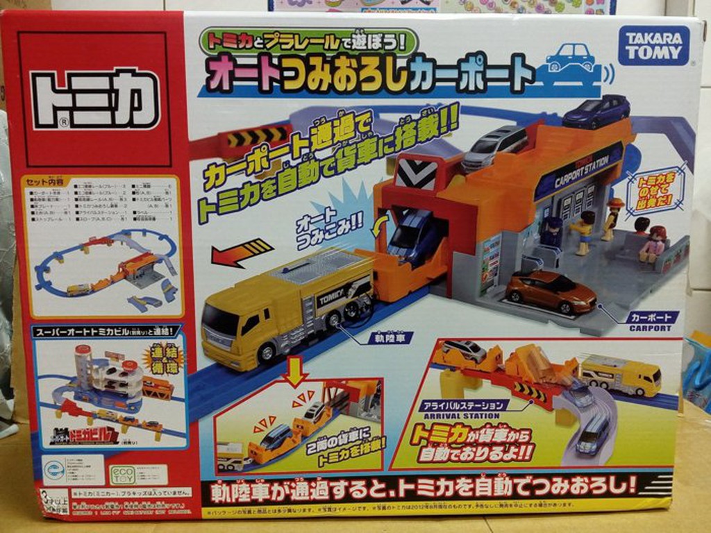 TOMY PLARAIL鐵路王國系列 TOMICA 交通世界 自動裝運組 可跟停車場結合