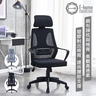 Myron麥隆網布高背黑框電腦椅-兩色可選BHS011A