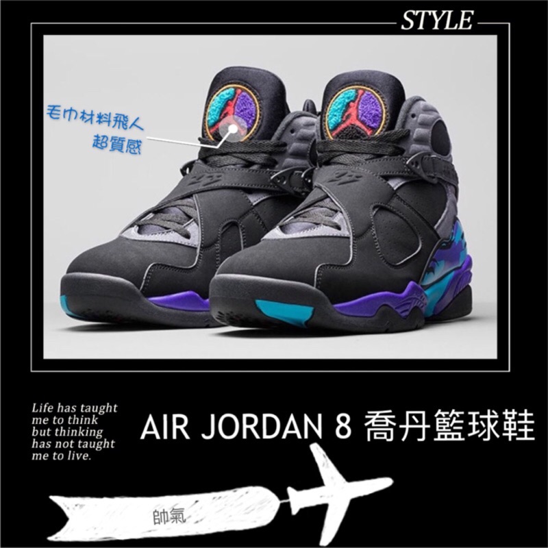 NIKE  黑紫AIR JORDAN 8 喬丹籃球鞋 八代 Aqua AJ8 RETRO BG305368-025