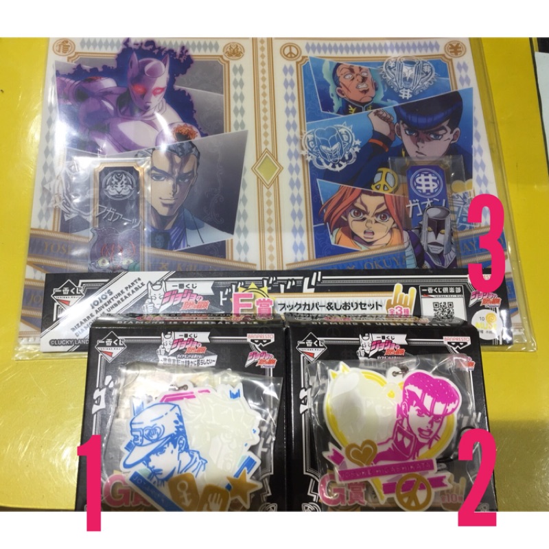 JoJo 奇妙冒險 一番賞 吉良吉影 吊飾 G賞 資料夾小物E賞 F盤子