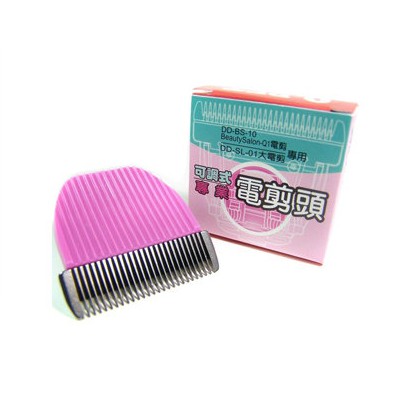 Q.PET 專門家 Q1 寵物電剪 電動理毛器》專用陶瓷刀頭 電刀頭 推剪頭 修毛刀片 DD-BS-11，每入500元