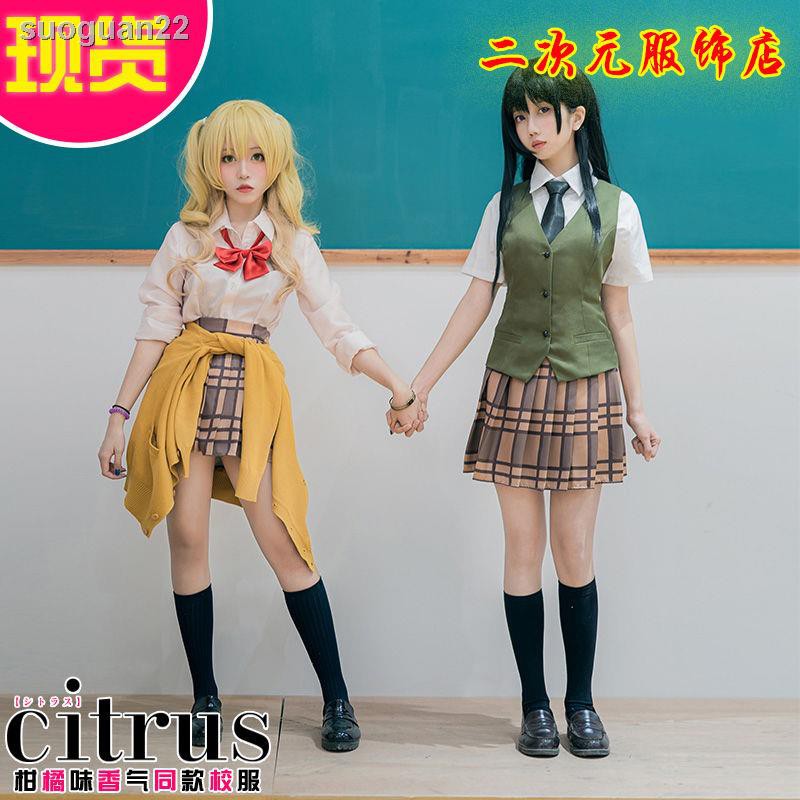 Citrus柑橘味香氣cos服藍原柚子藍原芽衣校服cosplay服裝女大全套 蝦皮 Line購物
