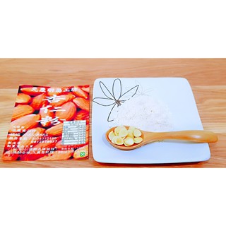 【元慶】杏仁粒、新鮮現磨無糖杏仁粉(Almond Powder)