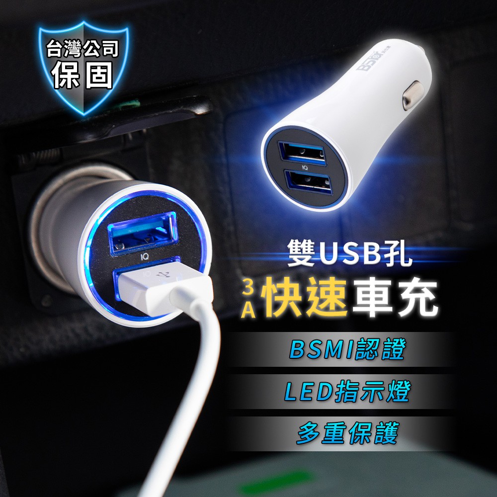 雙usb快速車充3a電流輸出雙usb充電孔車用充電器雙孔車充充電頭點菸孔充電器usb充電器點菸器車充
