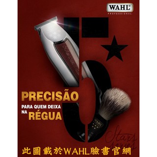 美國原裝 華爾五星 WAHL PRECISAO 8081 極貼T字刀頭 直流電 紅五星 公司貨