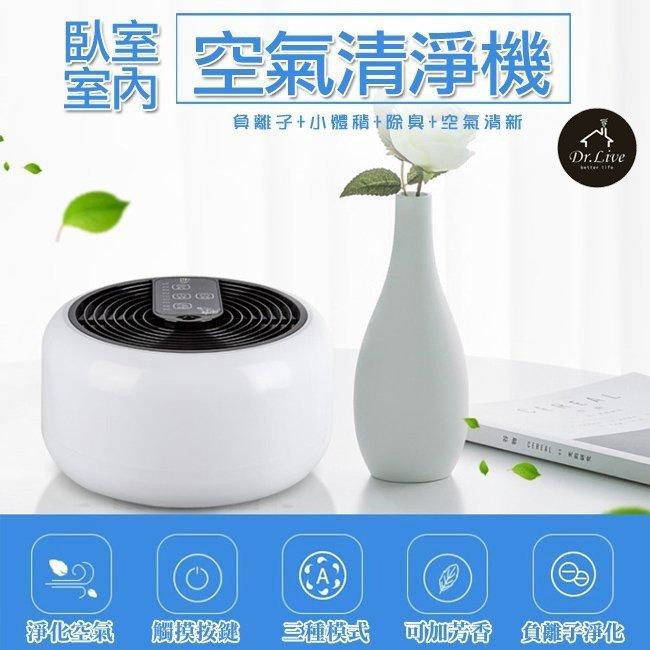 【最好購】 加關注折10~智慧觸控可定時空氣清淨機 有效去除甲醛、除臭、除粉塵可香薰負離子超靜音室內空氣清淨機CCH03