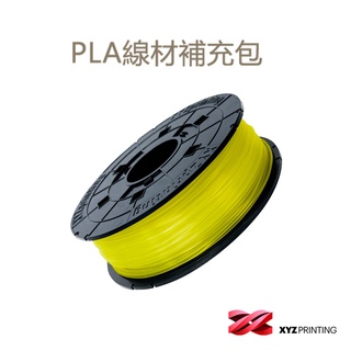 【XYZprinting】PLA REFILL - 透明黃 _ 600g 3D列印機 線材補充包