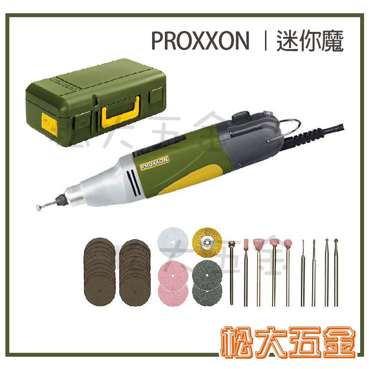 【特價】全新 德國  PROXXON 迷你魔 38481 專業鑽銑機  精密鑽磨機研磨機 刻磨機  【松大五金】