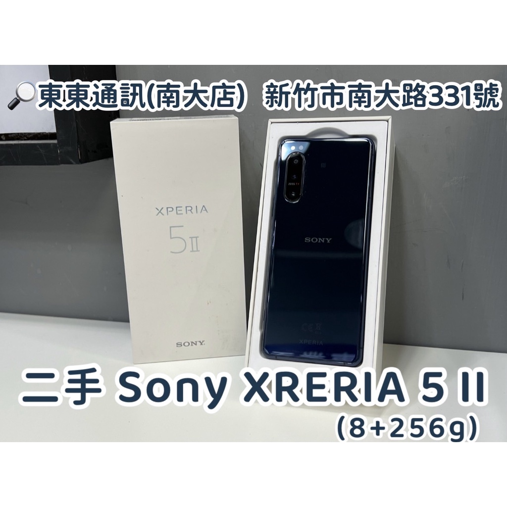 東東通訊 二手 SONY Xperia 5 II (8+256g) 新竹中古機專賣店