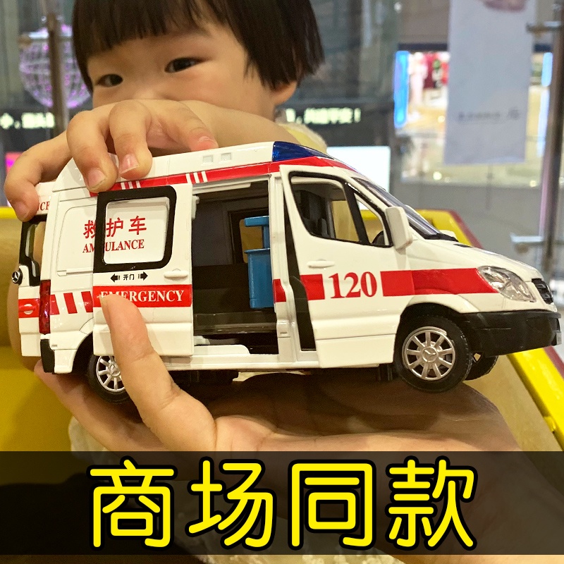 聰明伶俐兒童120救護車玩具車男孩超大號紅綠燈警車合金汽車仿真組合套裝