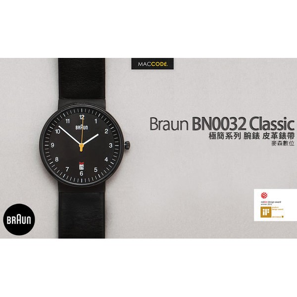 德國百靈 Braun BN0032 腕錶 極簡系列 皮革錶帶 含稅 免運費