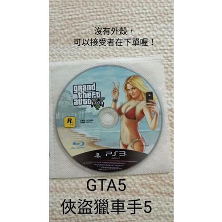 GTA5俠盜獵車手5 PS3正版原廠遊戲片二手商品保存良好