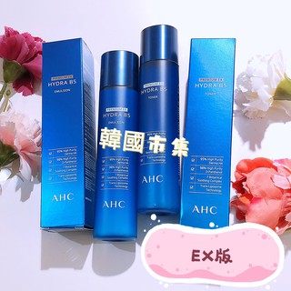 韓國AHC B5乳液140ml(EX版