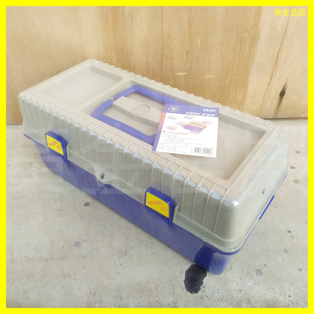 技術者專用箱 工具箱 約42*20*18公分 藍/綠/紅 耐衝擊PP聚丙烯 二層式工具盤 台灣製 收納箱 收納盒 整理箱