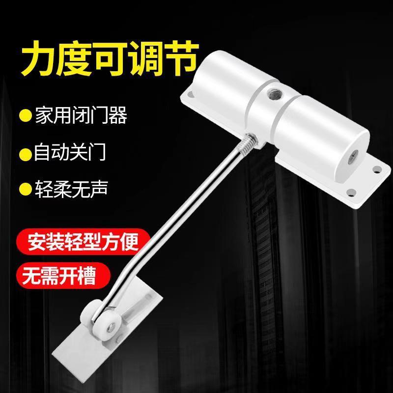 【台灣現特價】自動關門神器閉門器#閉門器迷你家用輕型自動關門器大號隱形門彈簧門弓可調簡易閉合器