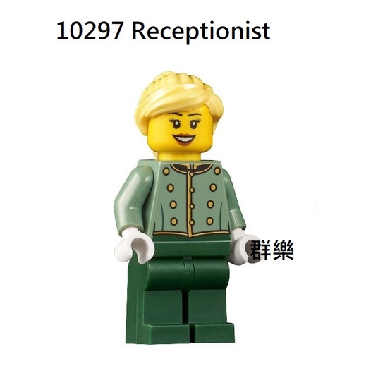 【群樂】LEGO 10297 人偶 Receptionist