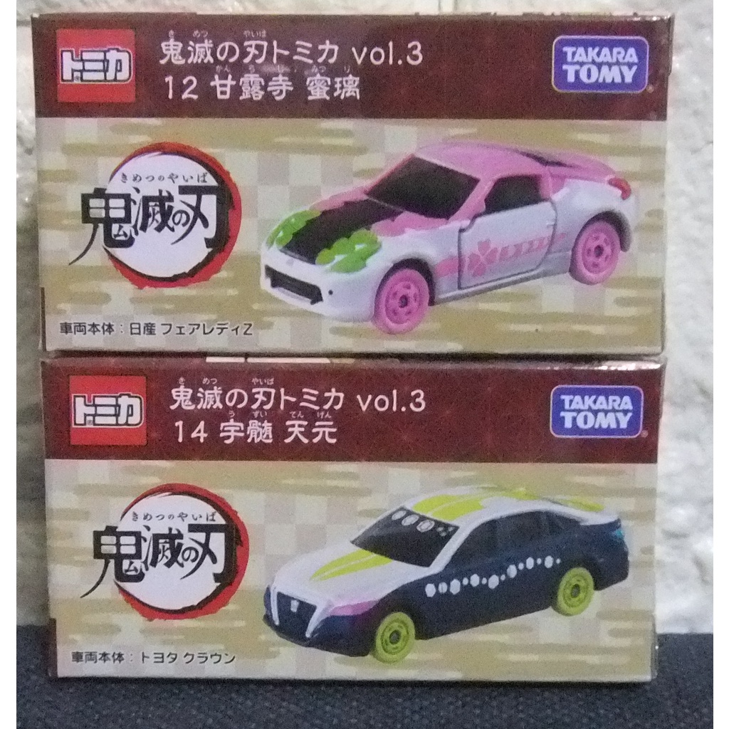 特價~TOMICA  鬼滅之刃 合金車  vol.3 伊黑 小芭內.不死川実禰.甘露寺 蜜璃. 宇髓天元