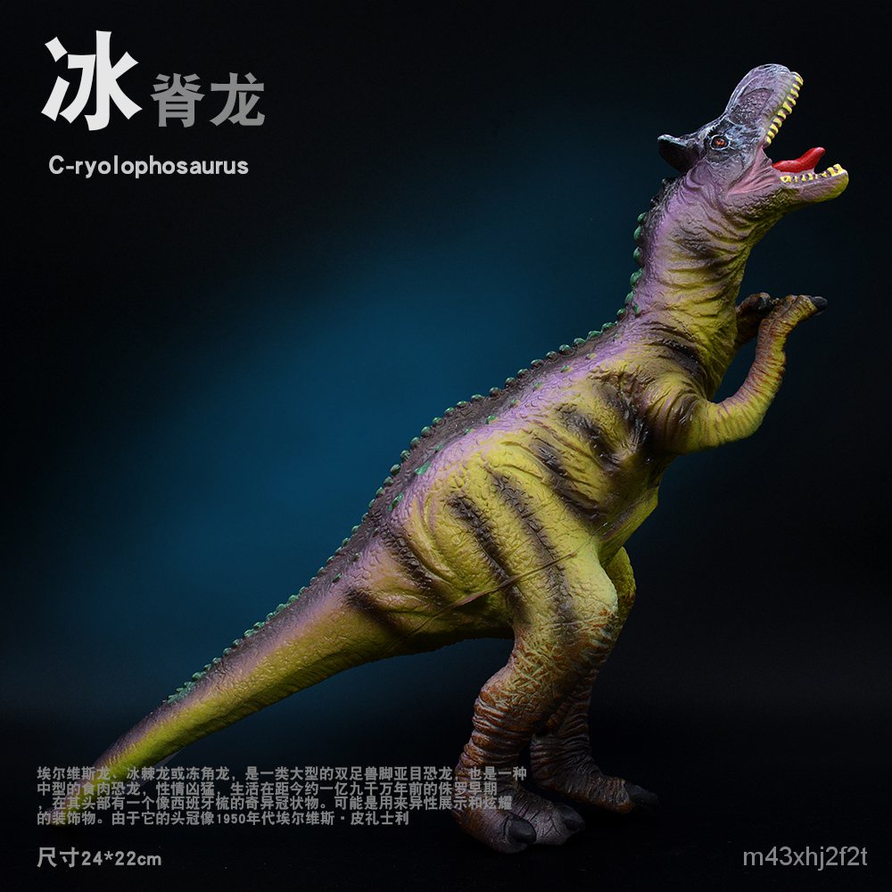 休閒娛樂/快樂陪伴軟膠恐龍玩具 仿真動物 冰脊龍 可捏恐龍 軟玩具模型