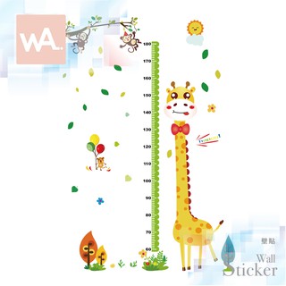 Wall Art 臺中門市現貨 無痕設計壁貼 兒童房 幼兒園 空間佈置 卡通 身高刻度尺 猴子 長頸鹿 氣球 9350