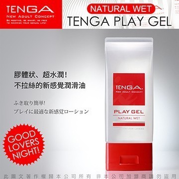 棉花糖愛的潤滑%日本TENGA PLAY GEL NATURAL WET潤滑液160ml紅色無黏性%逼真陽具快速出貨性愛