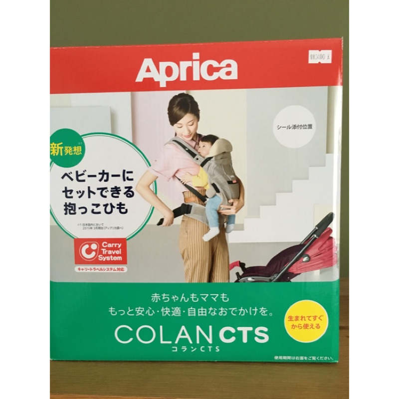 Aprica腰帶型四方向揹巾