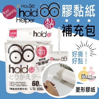 Hold黏膠黏拖把補充包【OZ】C9918 替換包 日本授權 膠黏紙 膠黏補充 黏頭髮 Udilife【A0107】